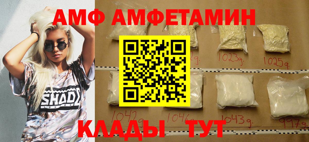 АМФЕТАМИН  мориарти наркотические препараты  Вход с VPN  Карталы  АМФЕТАМИН 97%  АМФ 