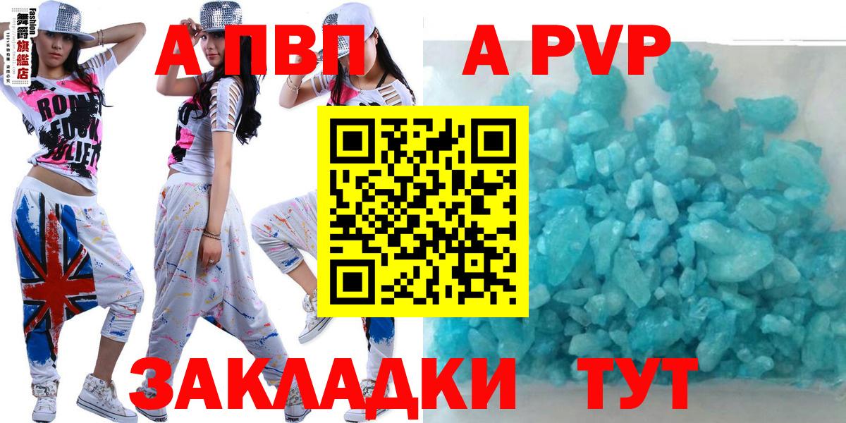 A-PVP мука  Alfa_PVP СК КРИС  Вход с VPN  Карталы 