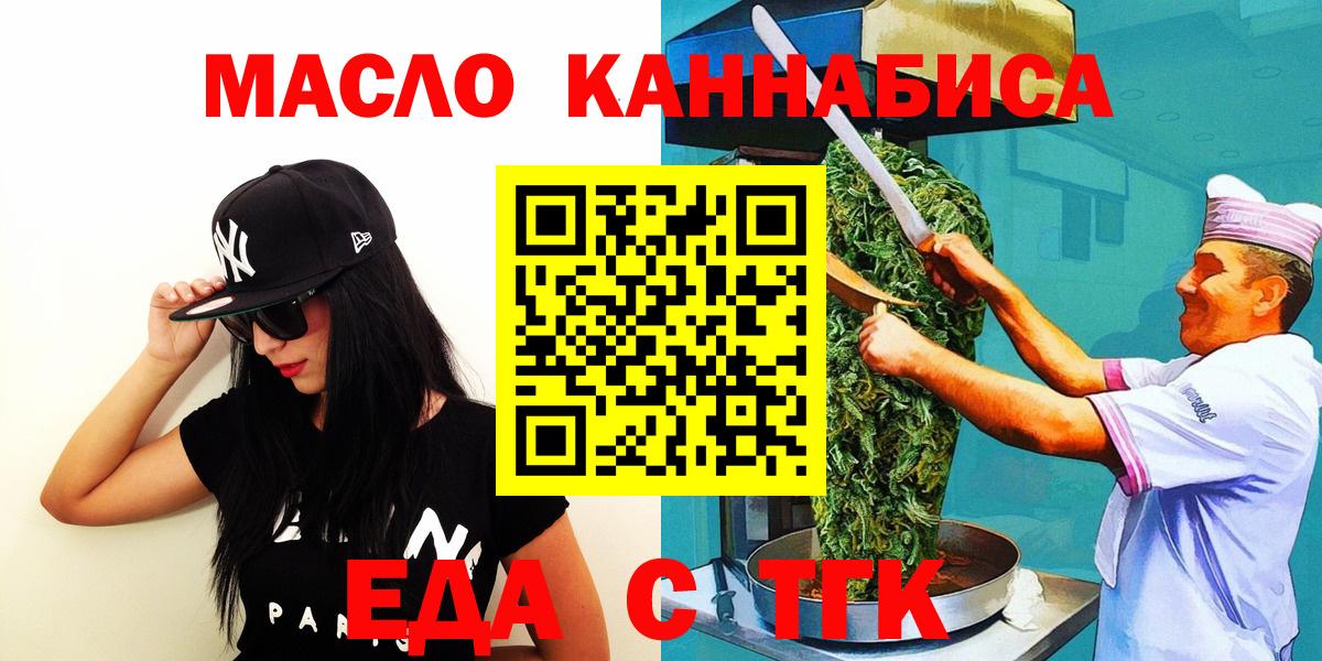 Карталы  Еда ТГК конопля  Вход с VPN 