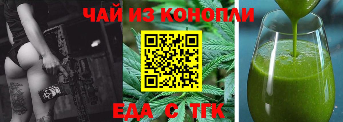 Cannafood марихуана Карталы