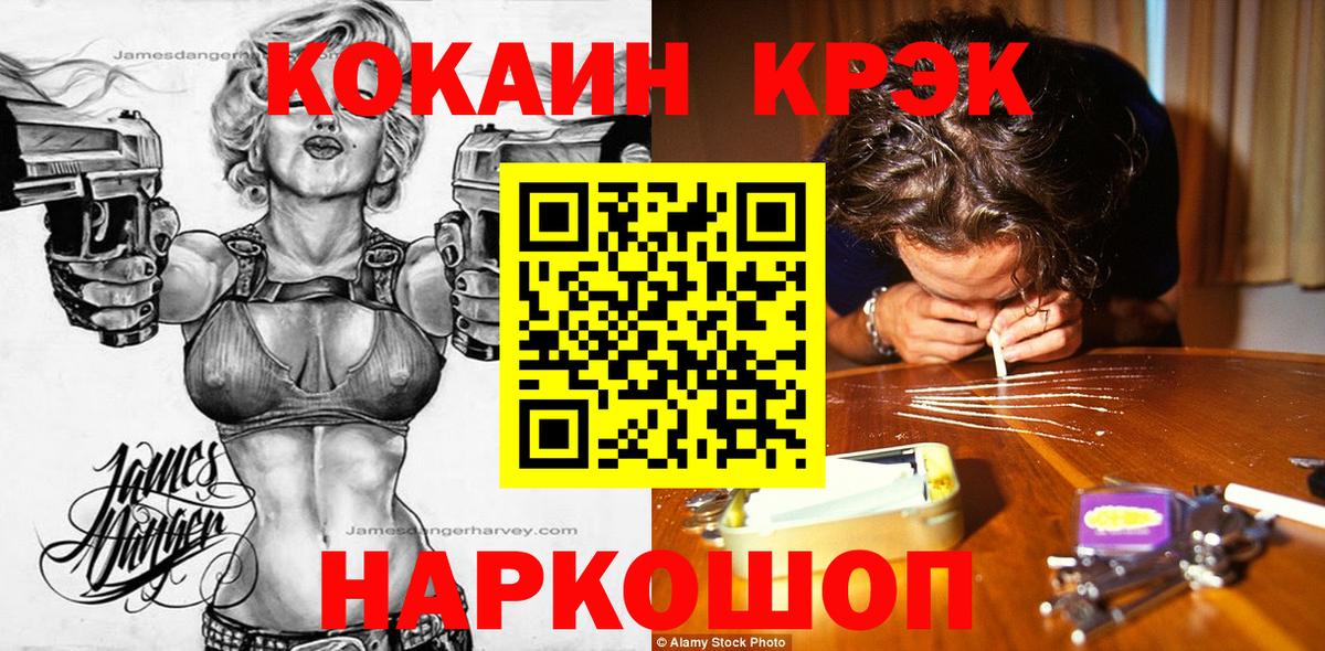 COCAIN  Cocaine Columbia  Карталы  наркошоп  Кокаин Эквадор  Вход с VPN 