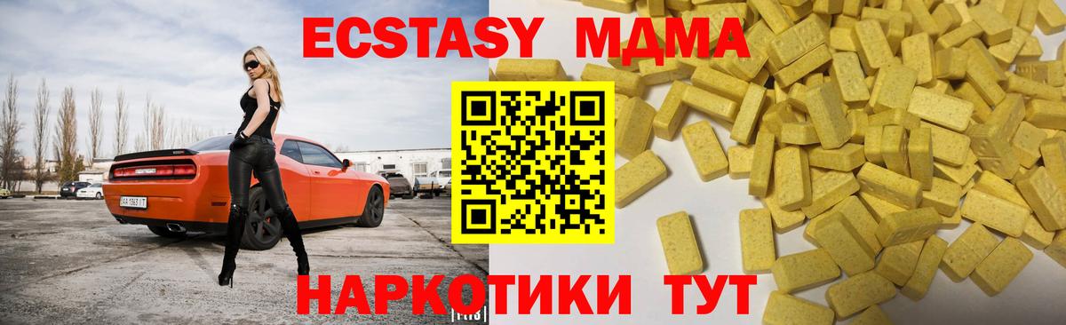 Экстази 280 MDMA  Вход с VPN  Ecstasy  kraken ONION  Карталы  Ecstasy 280мг 