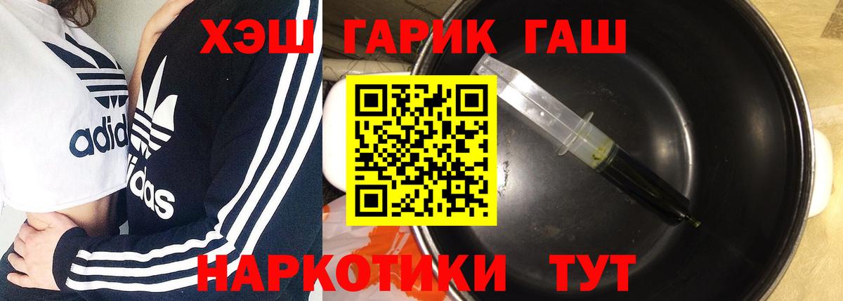 ГАШИШ убойный  Гашиш 40% ТГК  Карталы  Вход с VPN 
