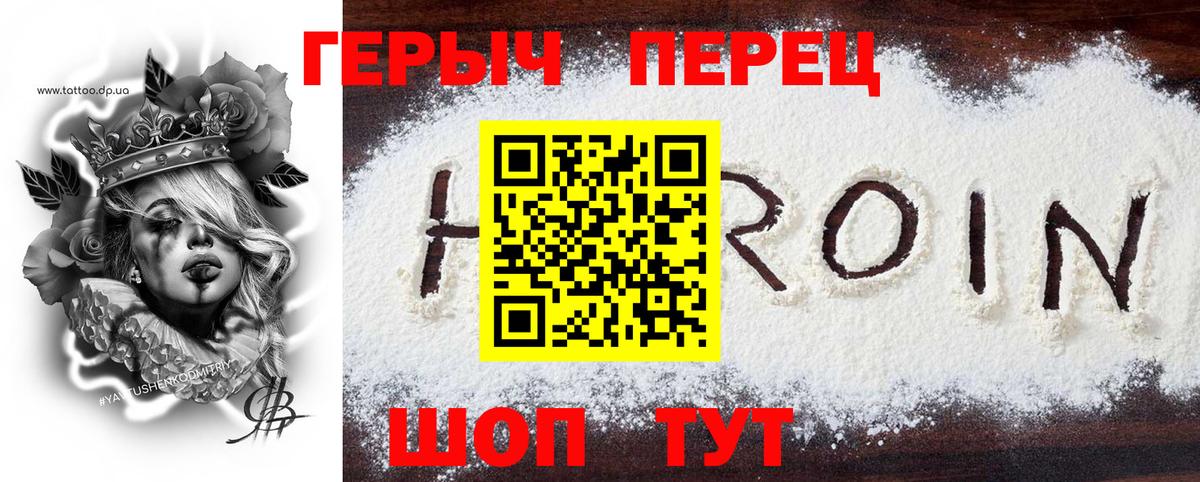 ГЕРОИН афганец  Вход с VPN  Героин  Карталы 