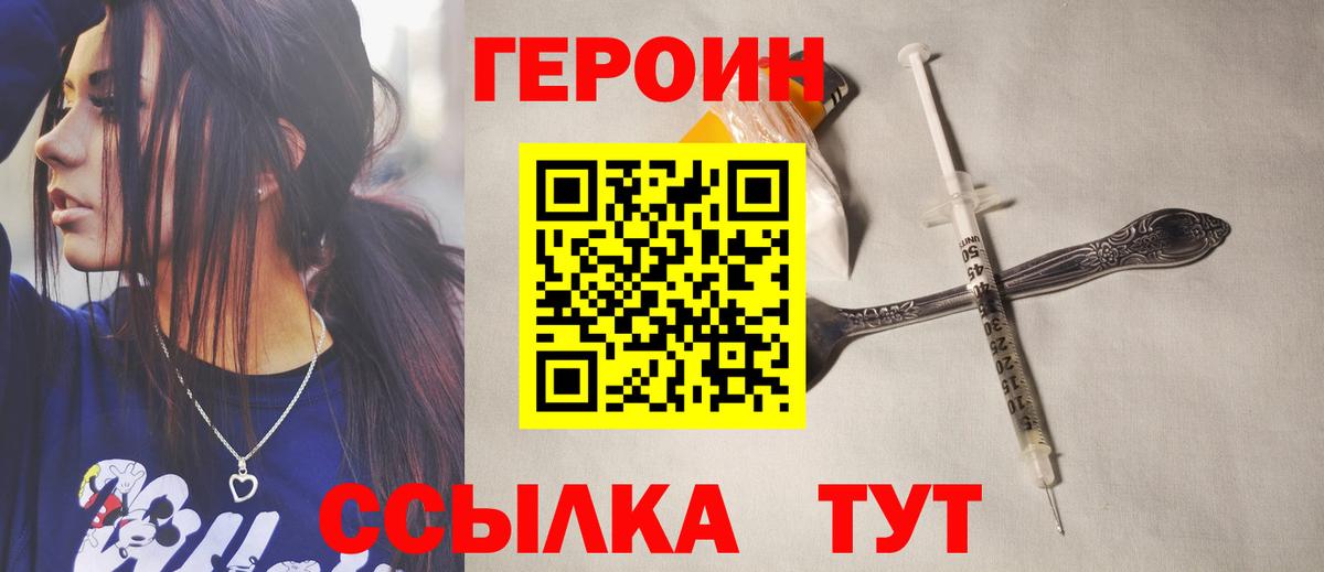 ГЕРОИН Heroin Карталы