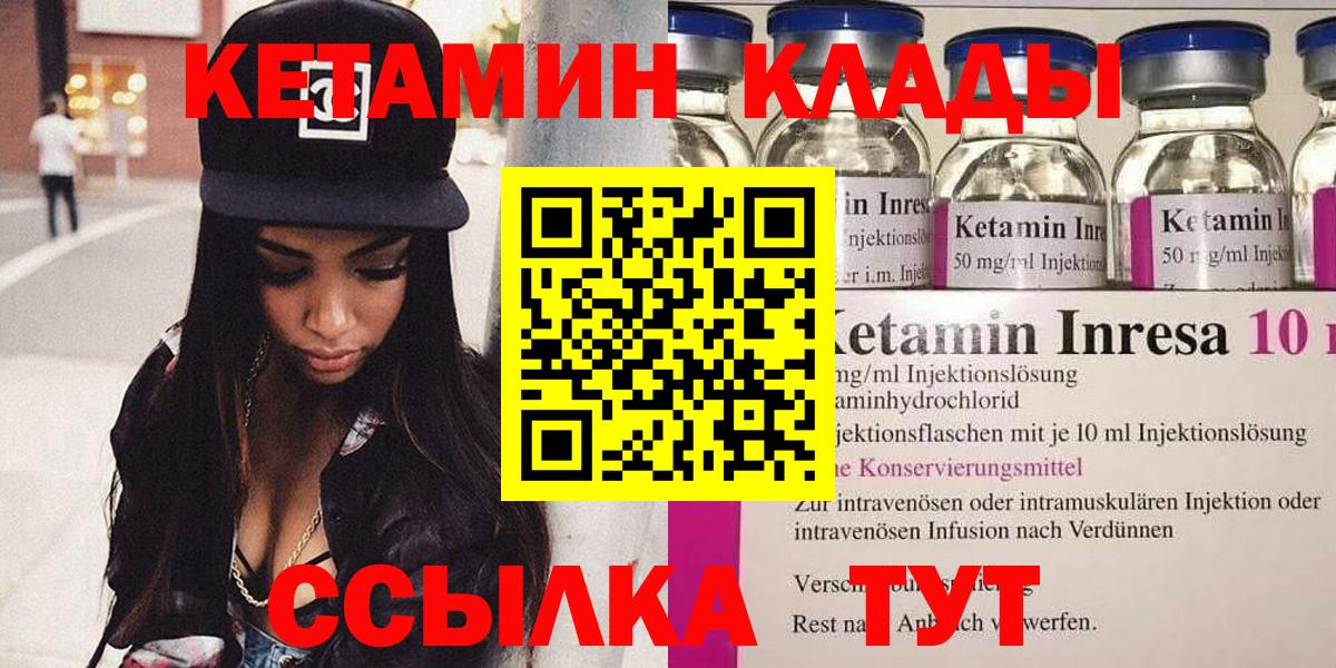Кетамин ketamine  Вход с VPN  hydra зеркало  Карталы 