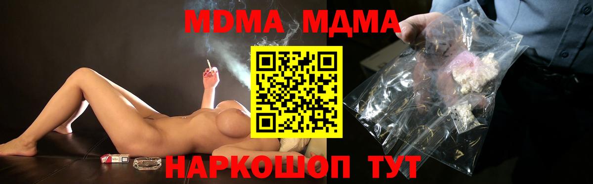 MDMA crystal  МДМА  Вход с VPN  Карталы  MDMA crystal 