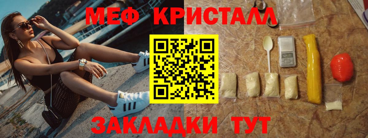 Меф  Мефедрон кристаллы  Вход с VPN  Мефедрон  Мефедрон mephedrone  Карталы 