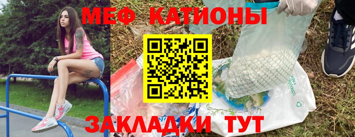 Меф кристаллы Карталы