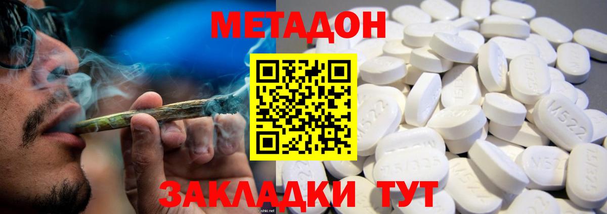 Карталы  Метадон кристалл  Вход с VPN 