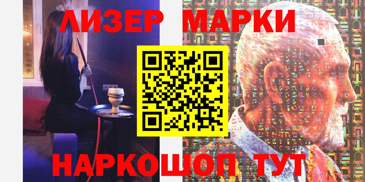 Карталы  Марки NBOMe 1,8мг  Вход с VPN 